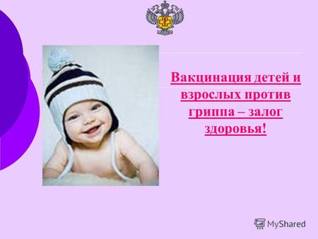 грип 4